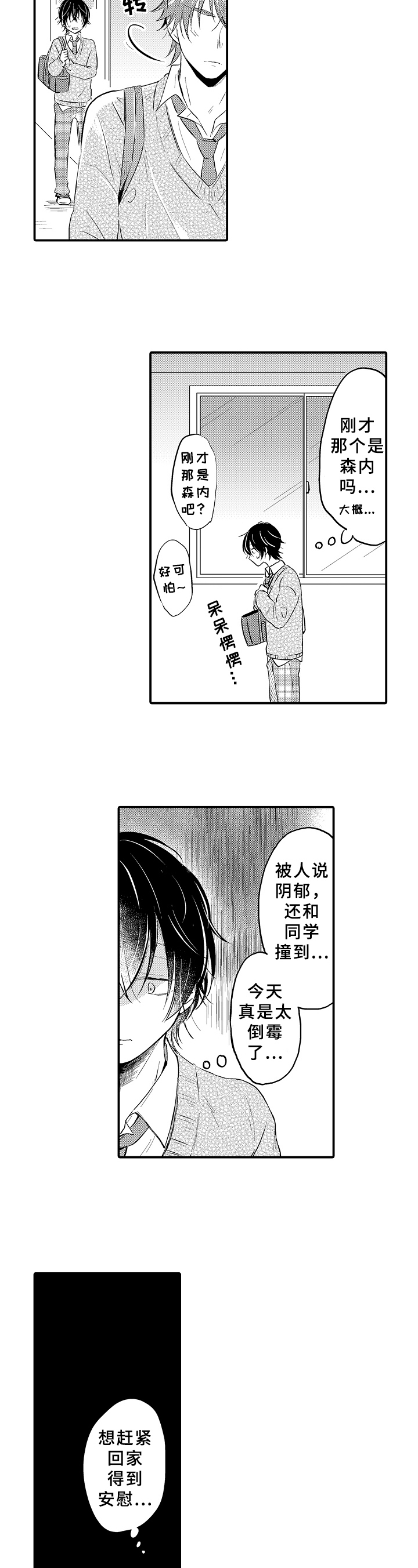 第1话5