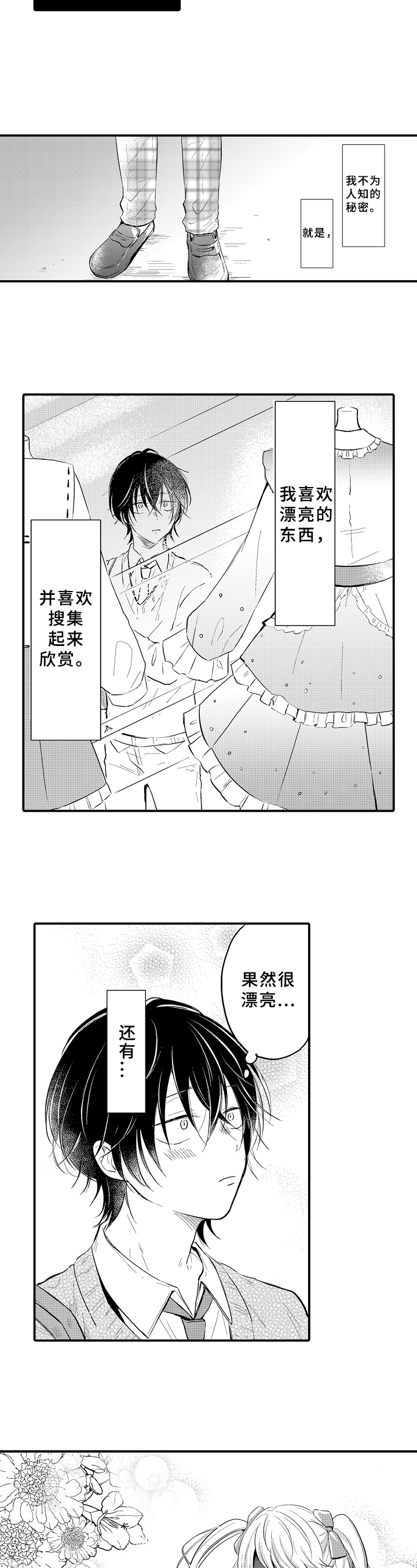 第1话6