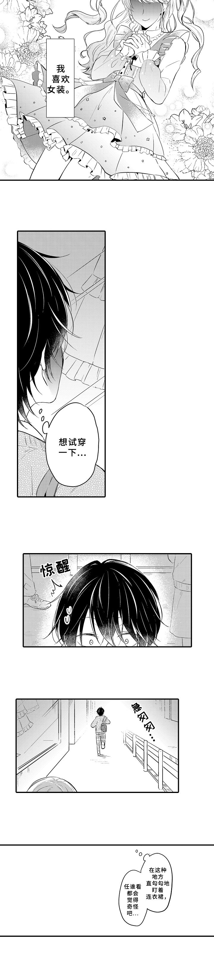 第1话7