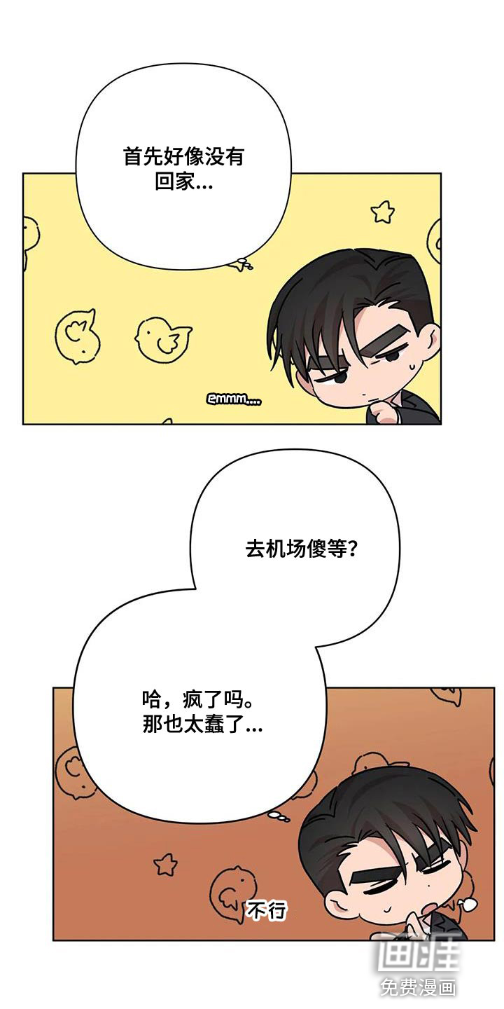 第34话3