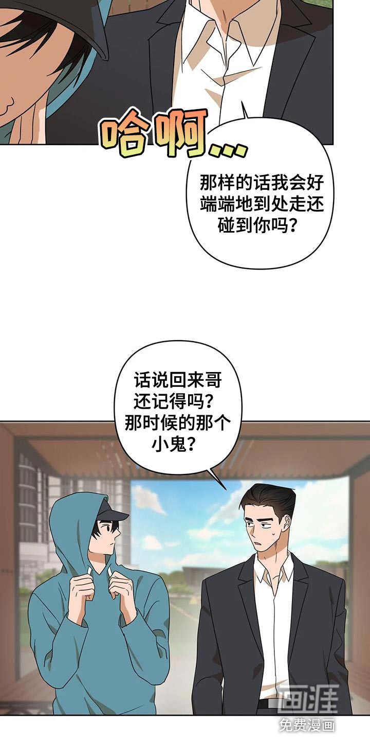 第33话10