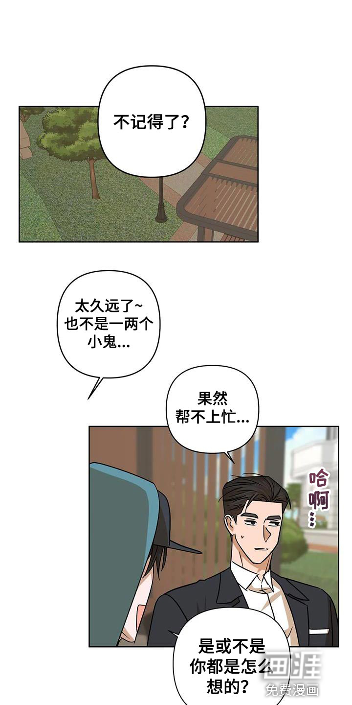 第33话11
