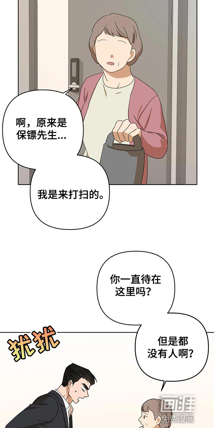 第32话14