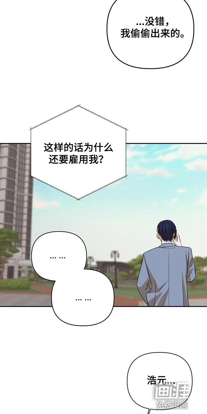 第32话4