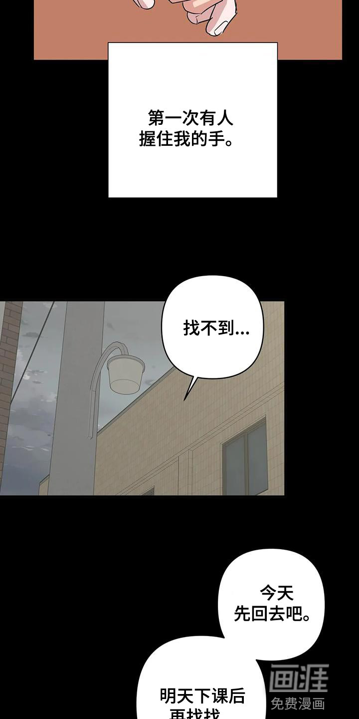 第29话5