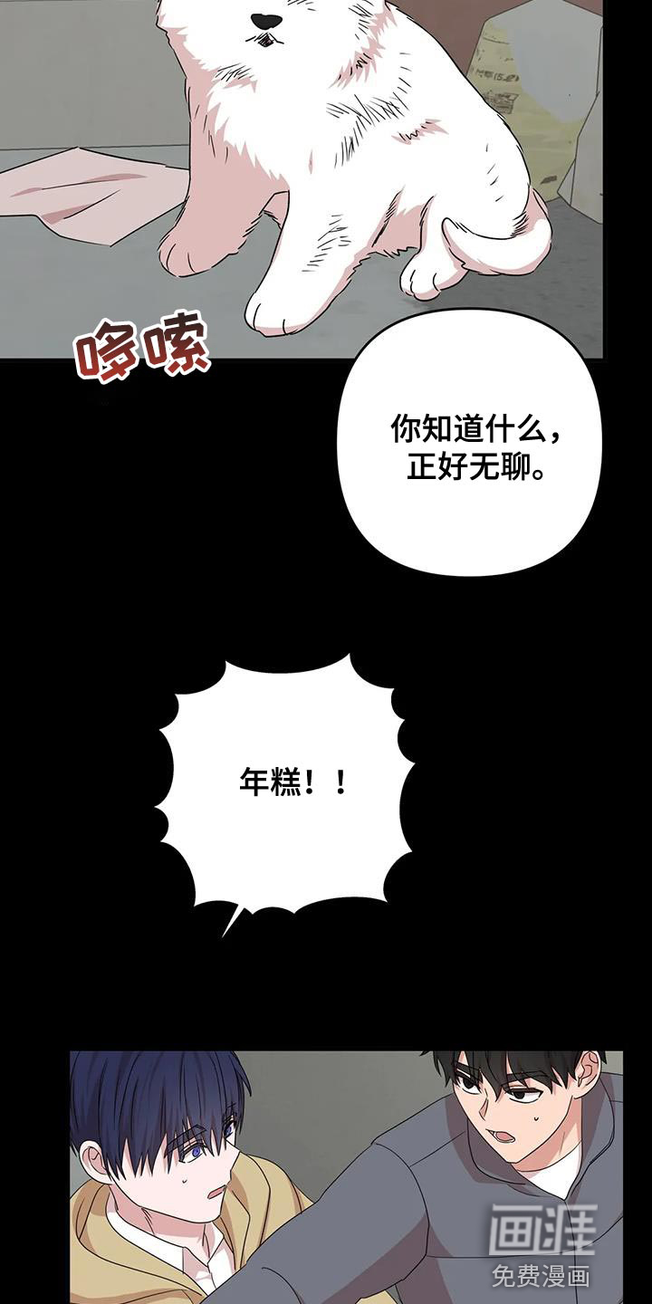 第29话7