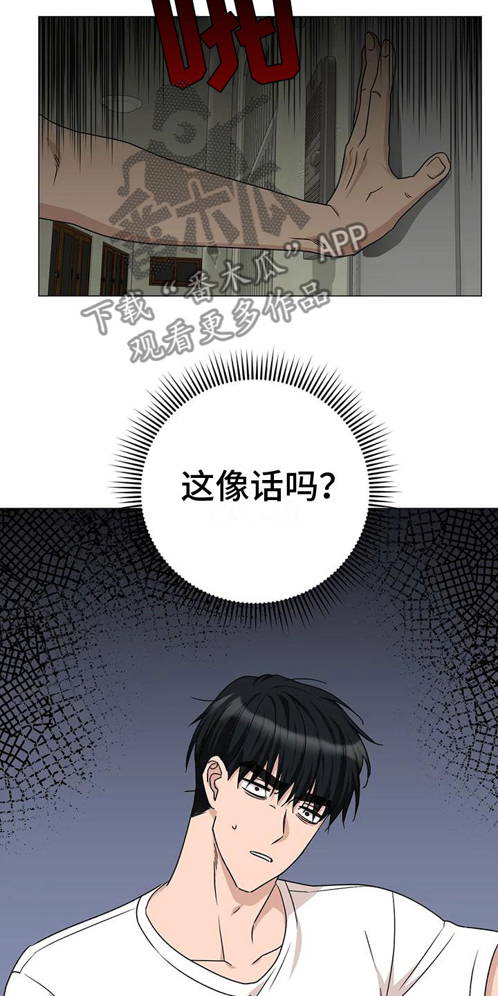第25话2