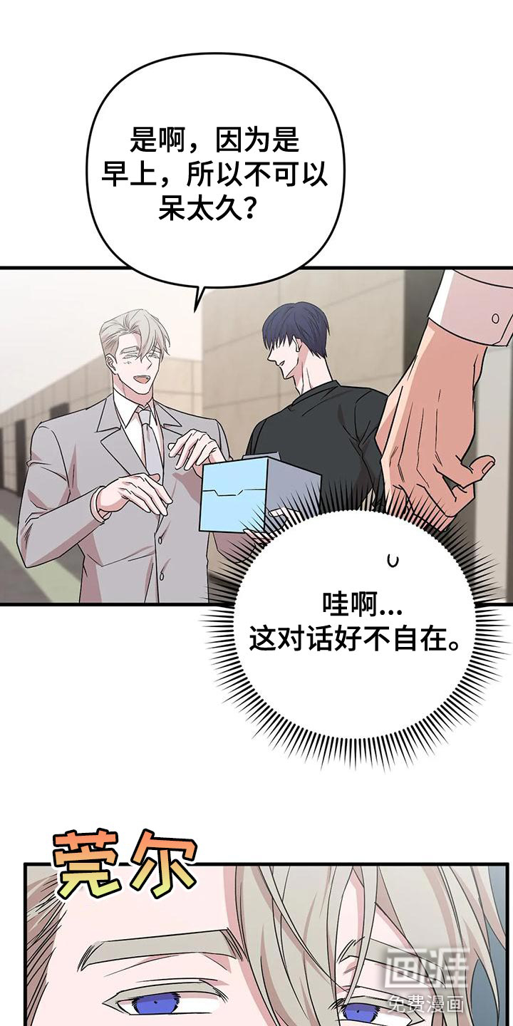 第17话8