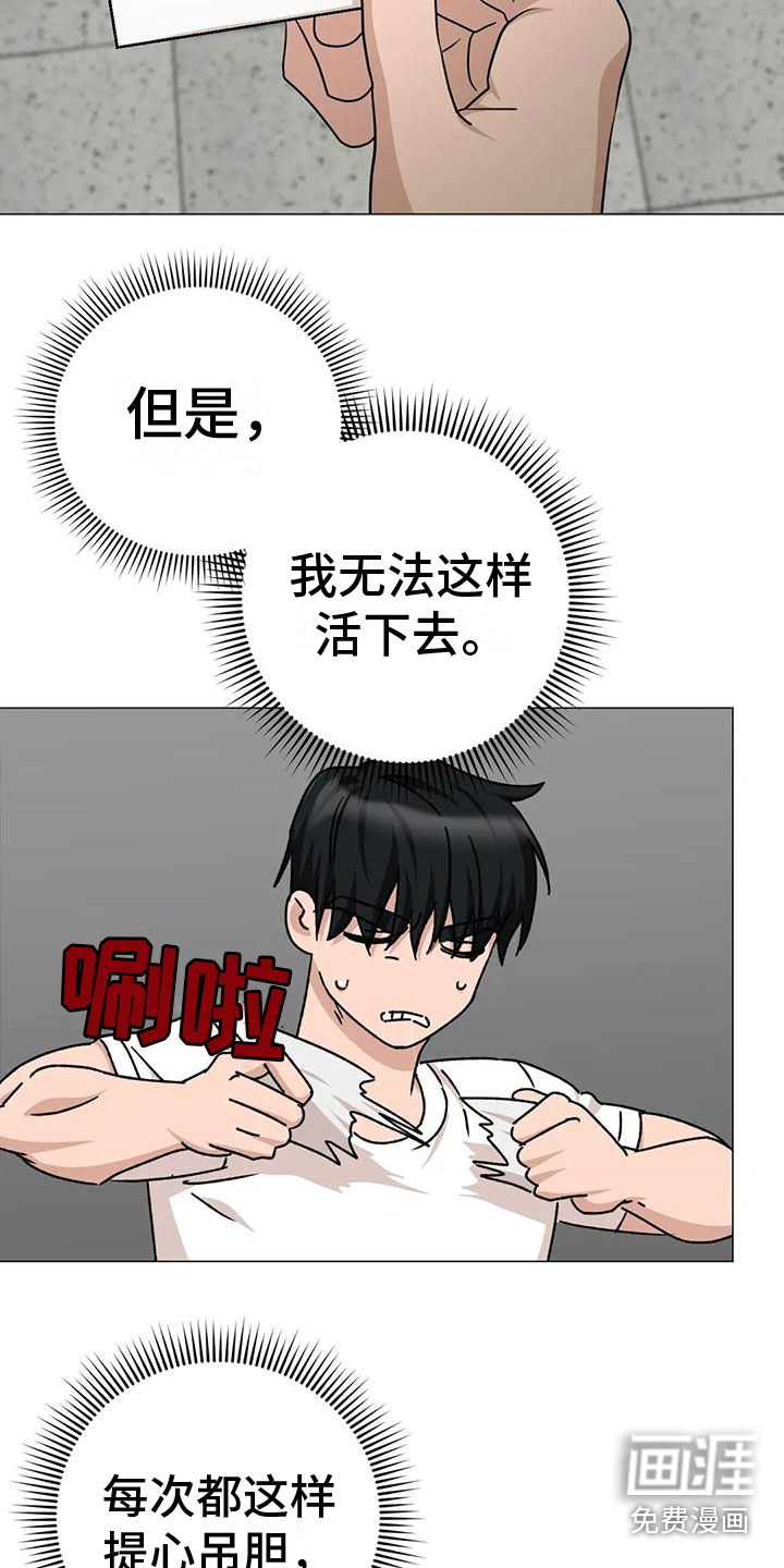 第11话8