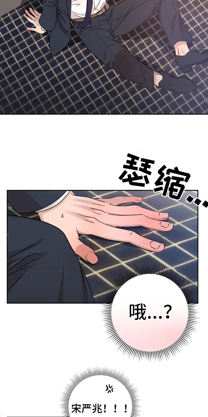 第3话3