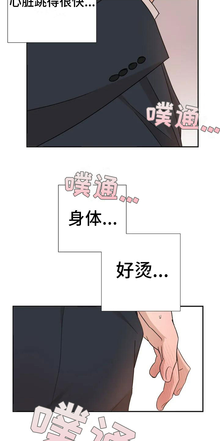 第3话5