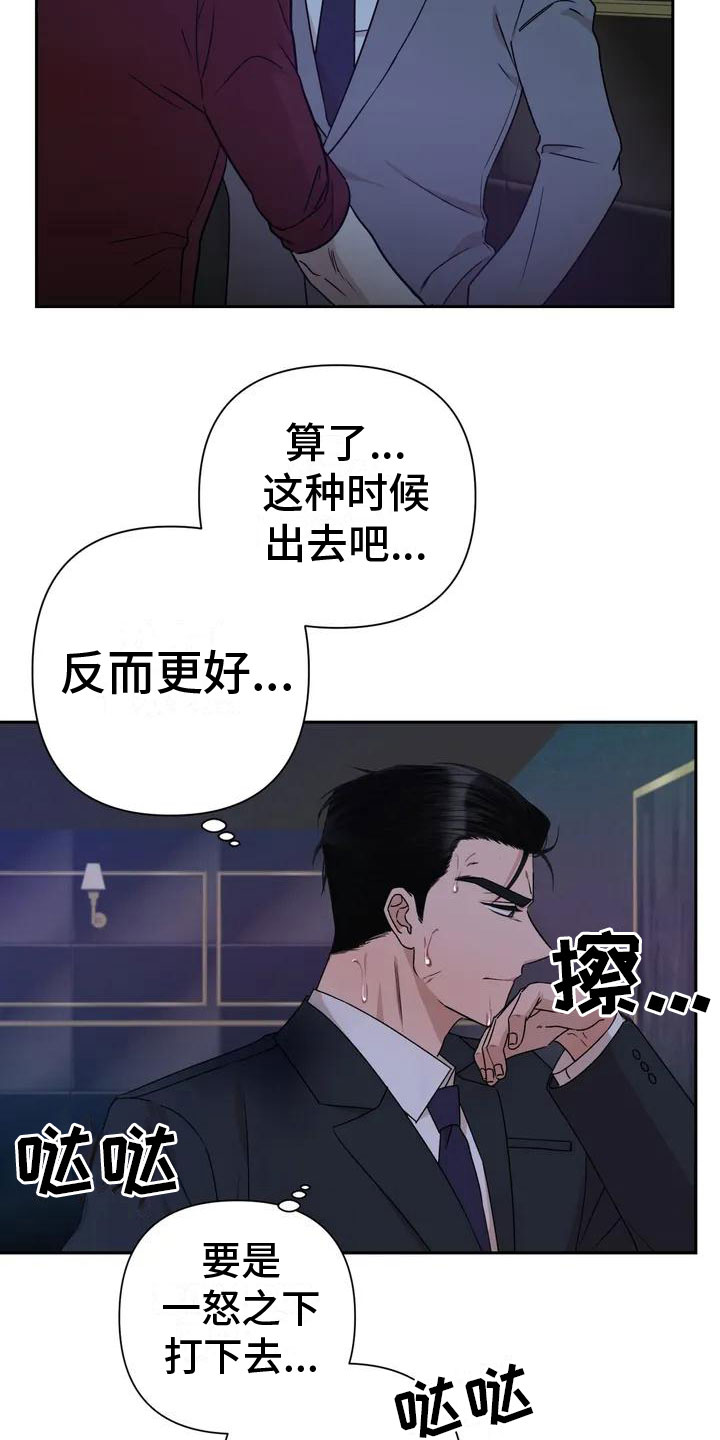 第2话14