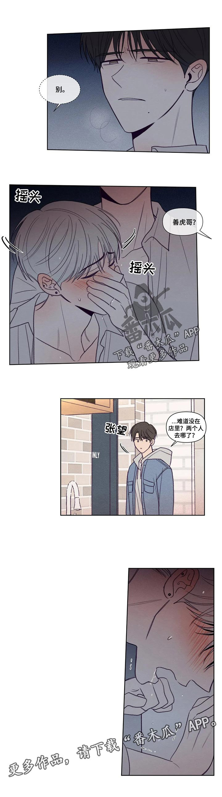 第134话4
