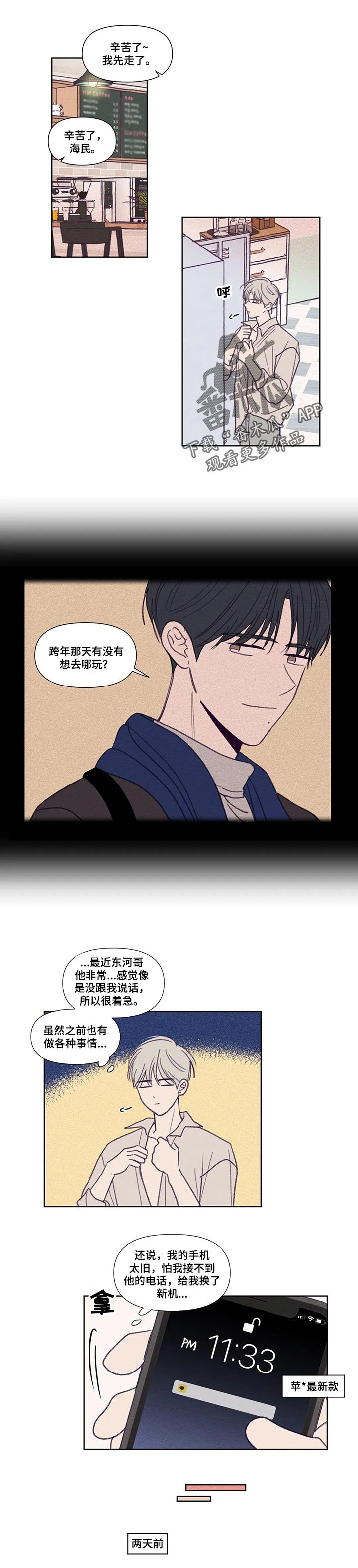 第133话3