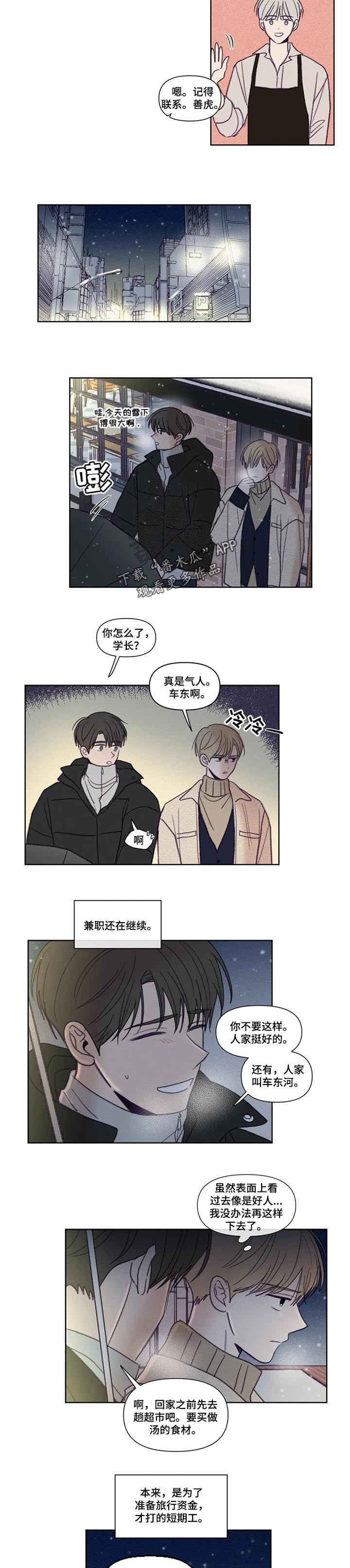 第130话3