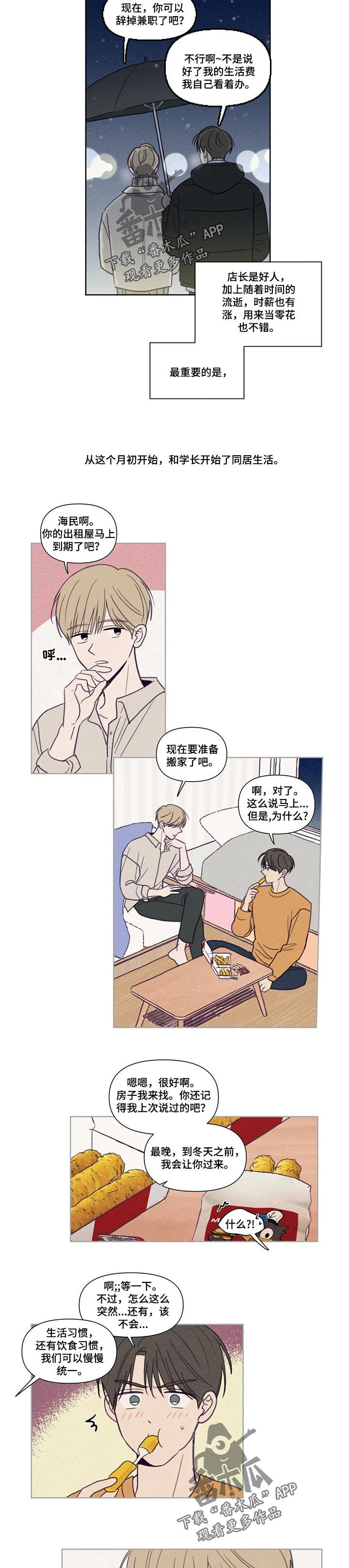 第130话4