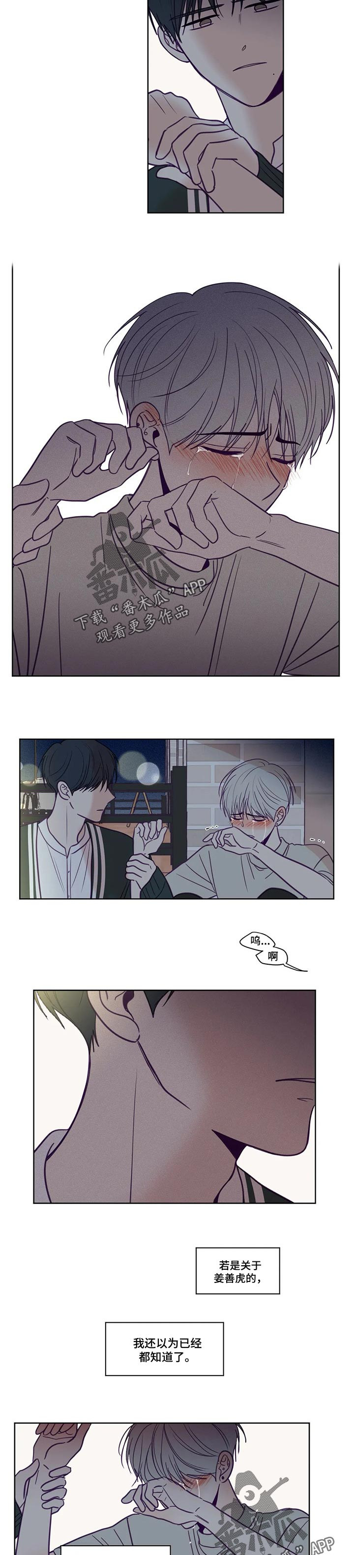第124话4