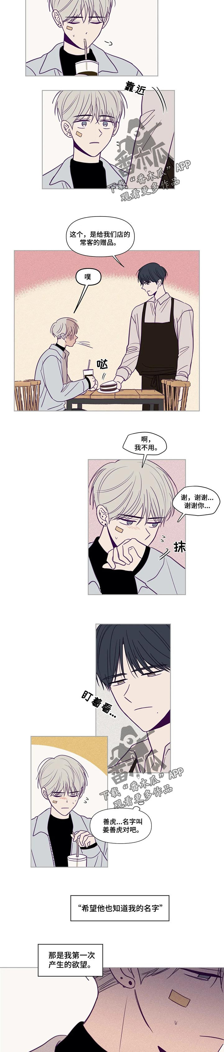 第123话3