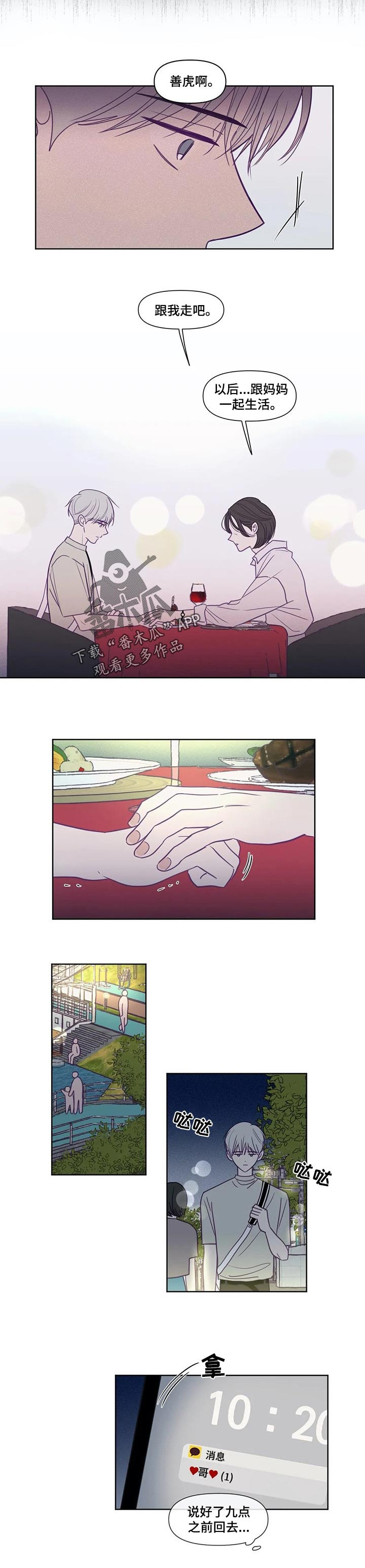 第121话2