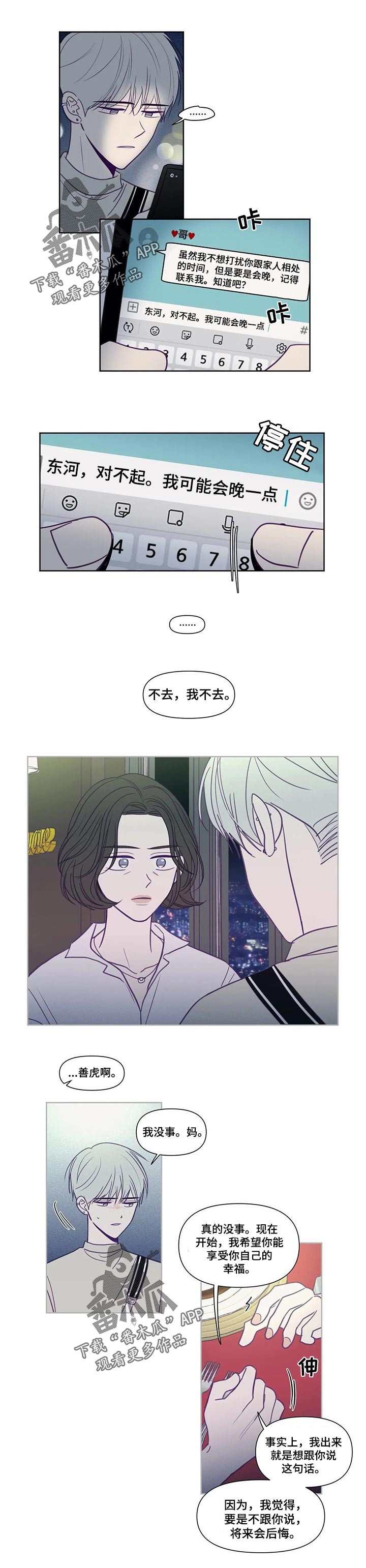 第121话3