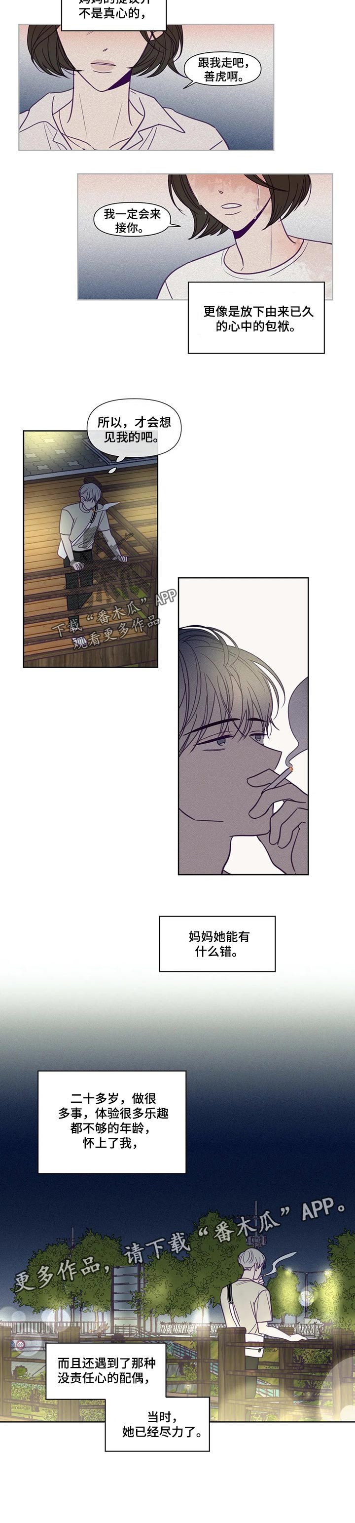 第121话5