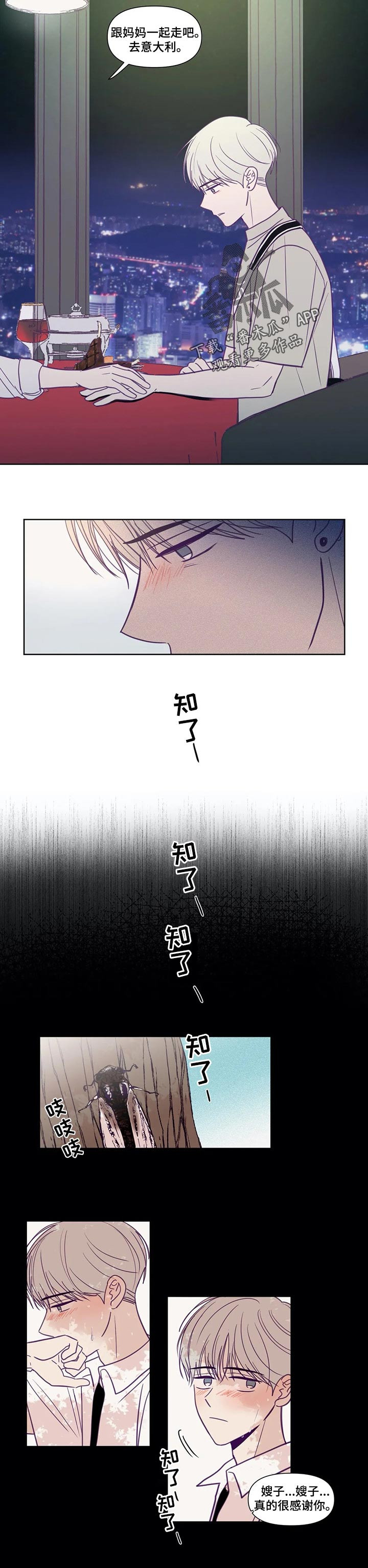 第120话4