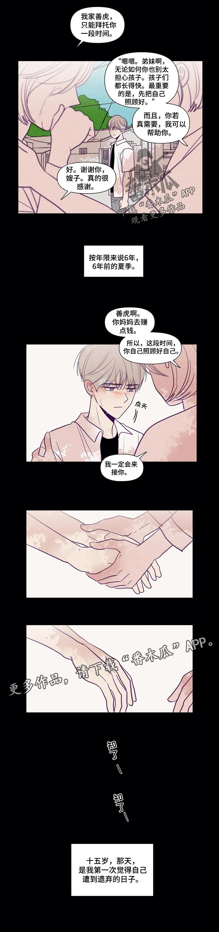 第120话5