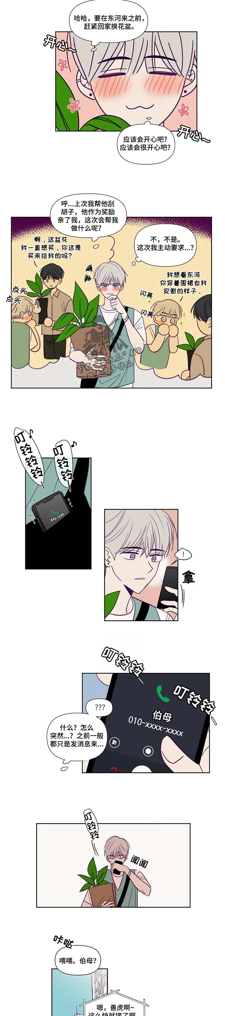 第118话4