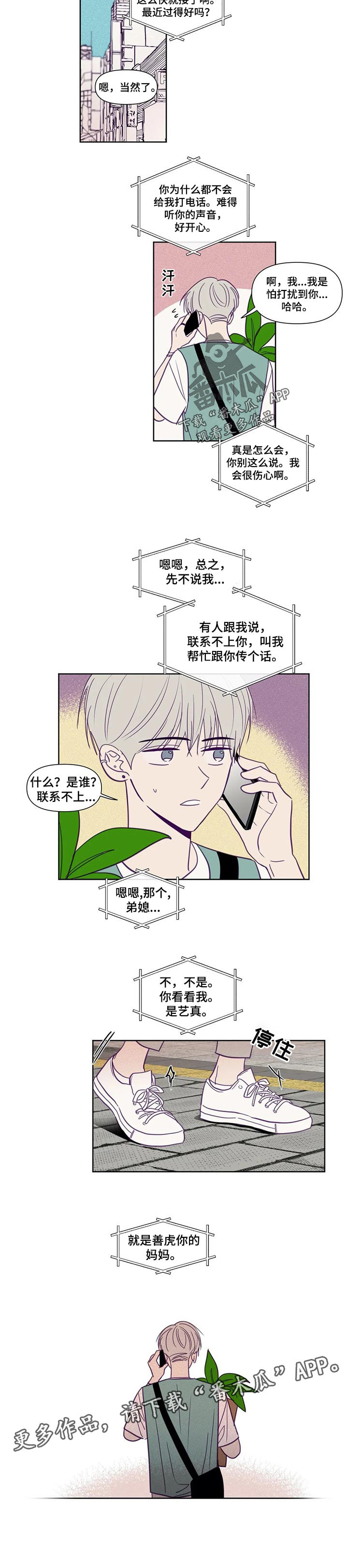 第118话5