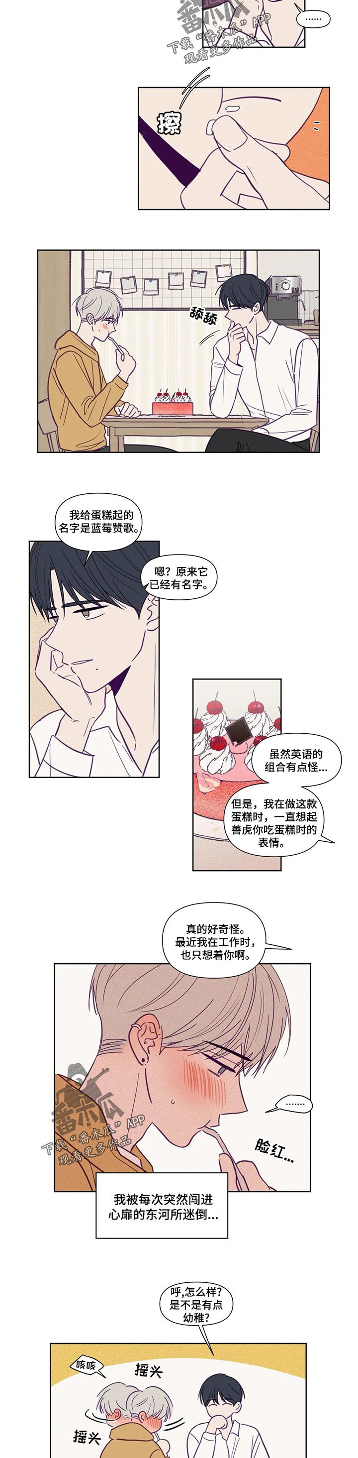 第117话4