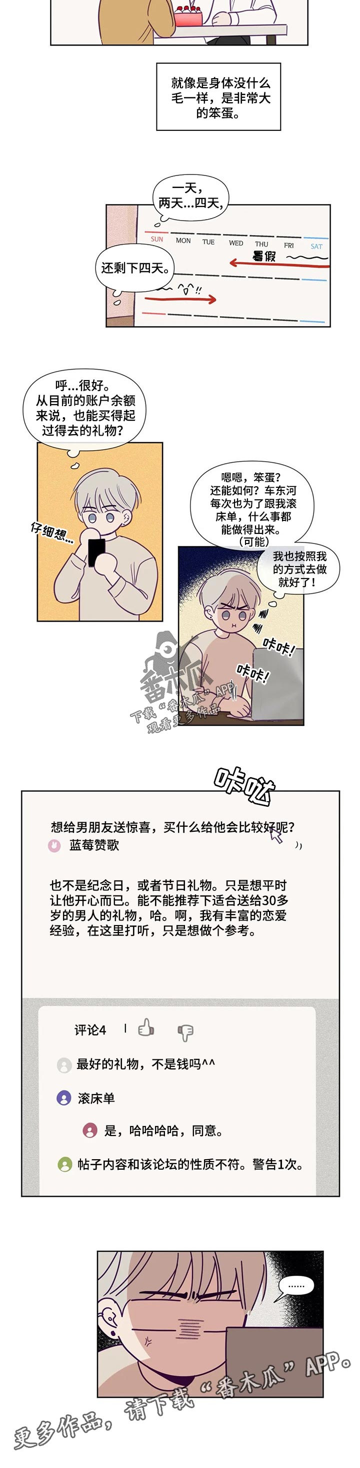第117话5