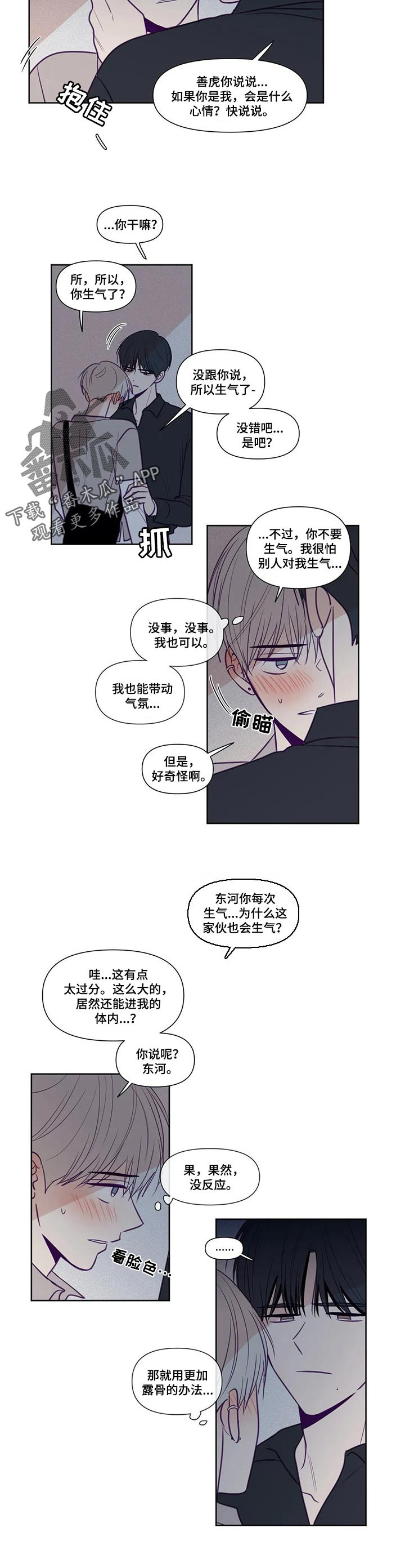 第116话3