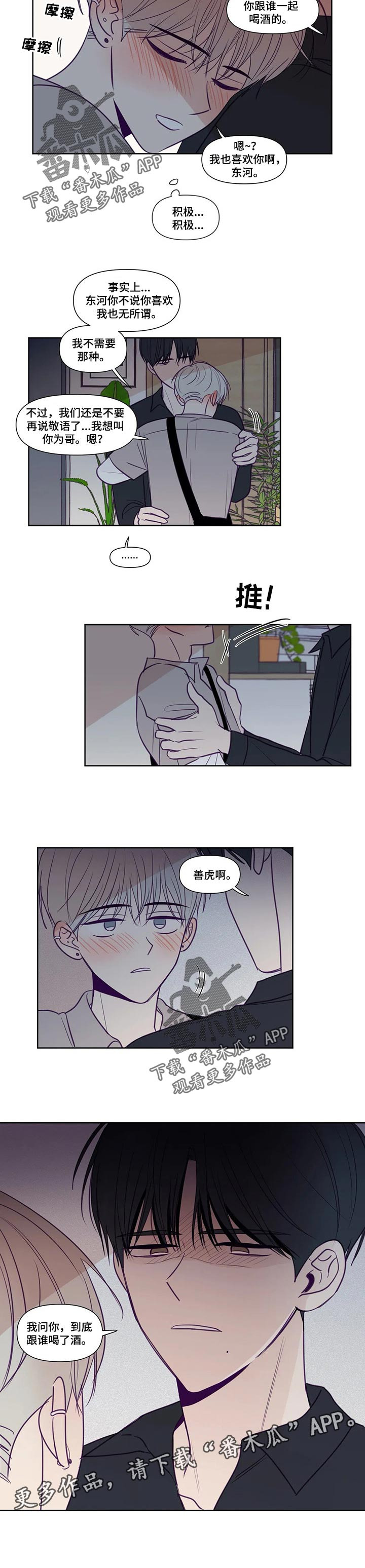 第115话4