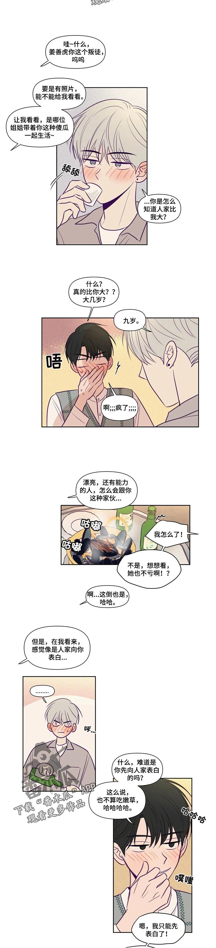 第114话3