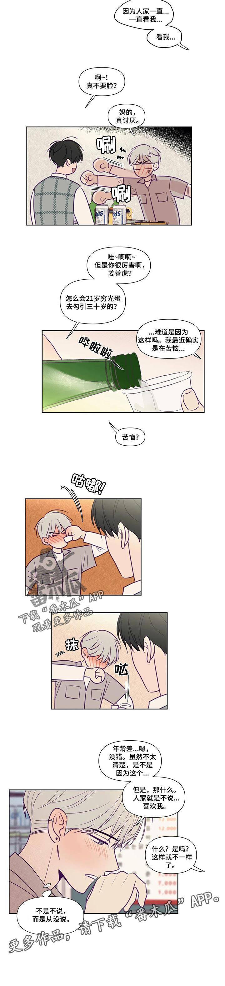 第114话4