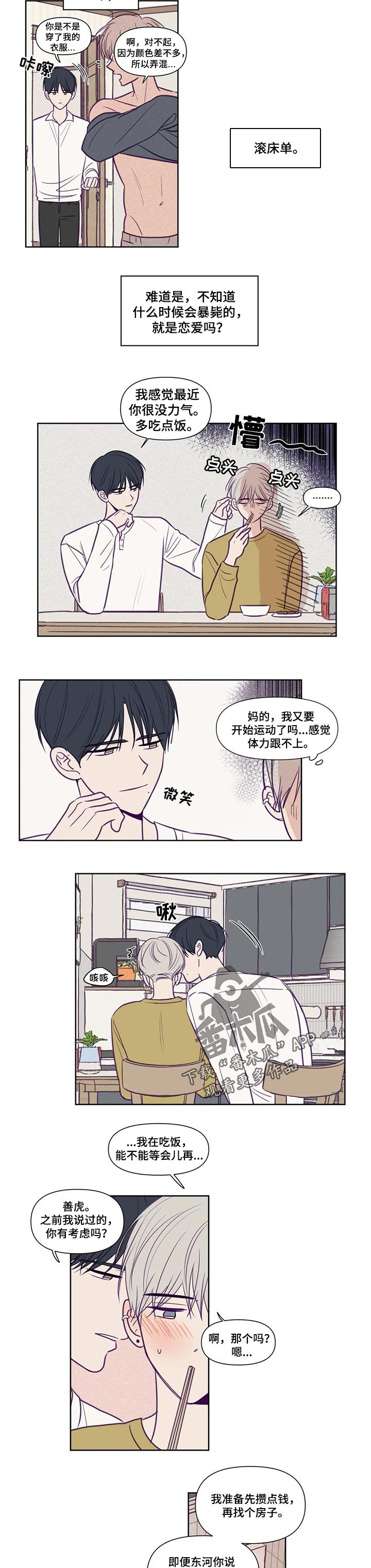 第113话2