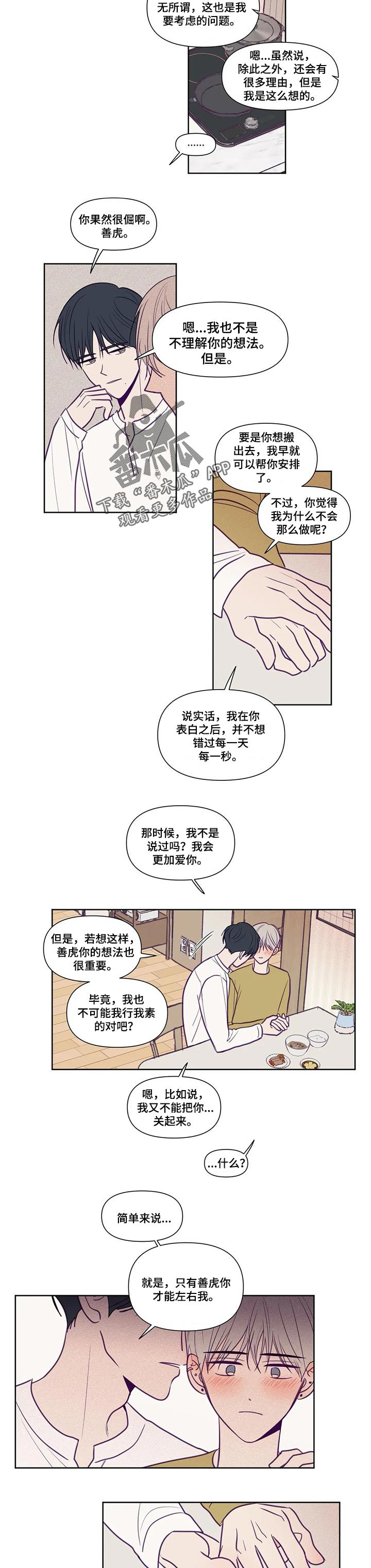 第113话3