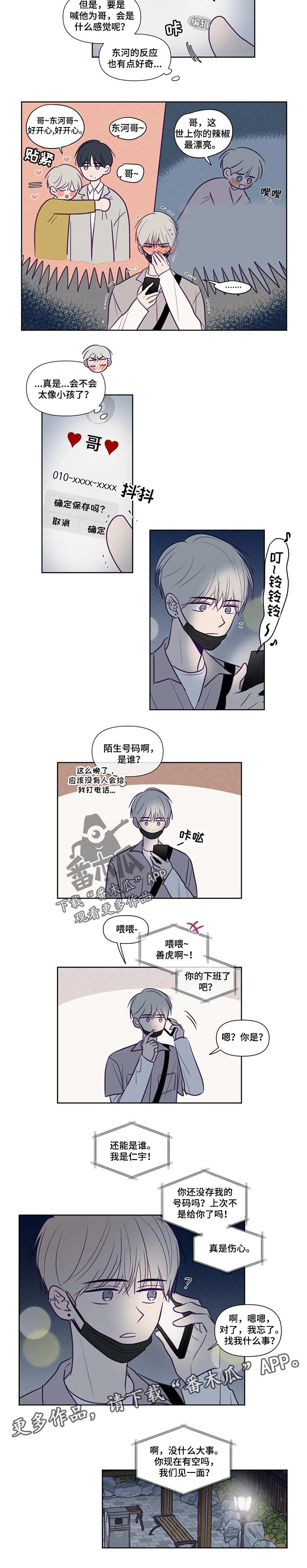 第113话6