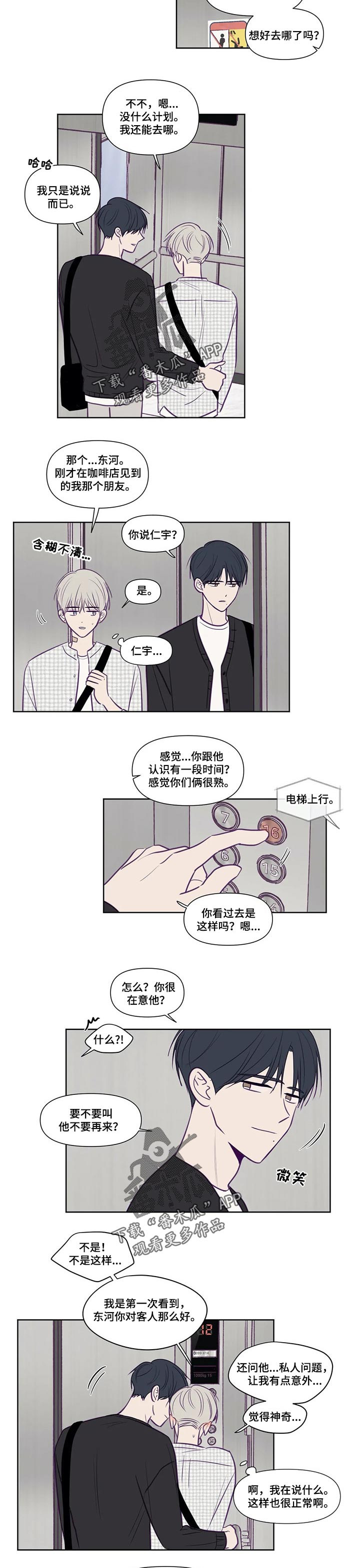 第112话2