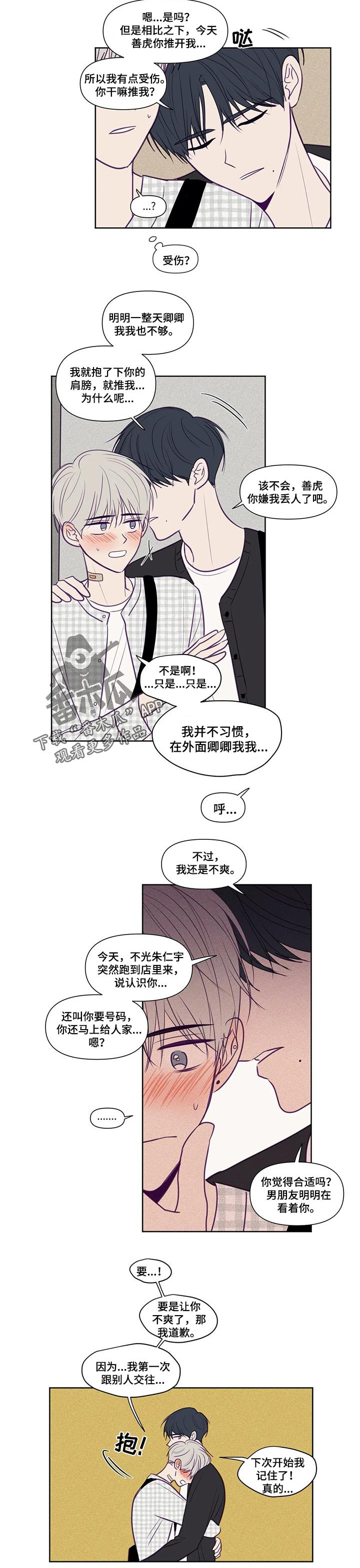 第112话3