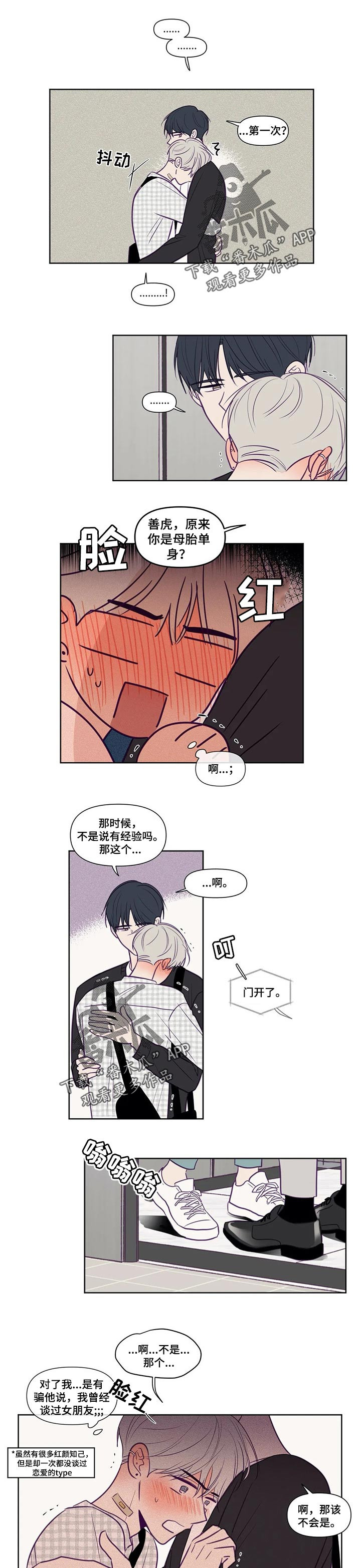第112话4