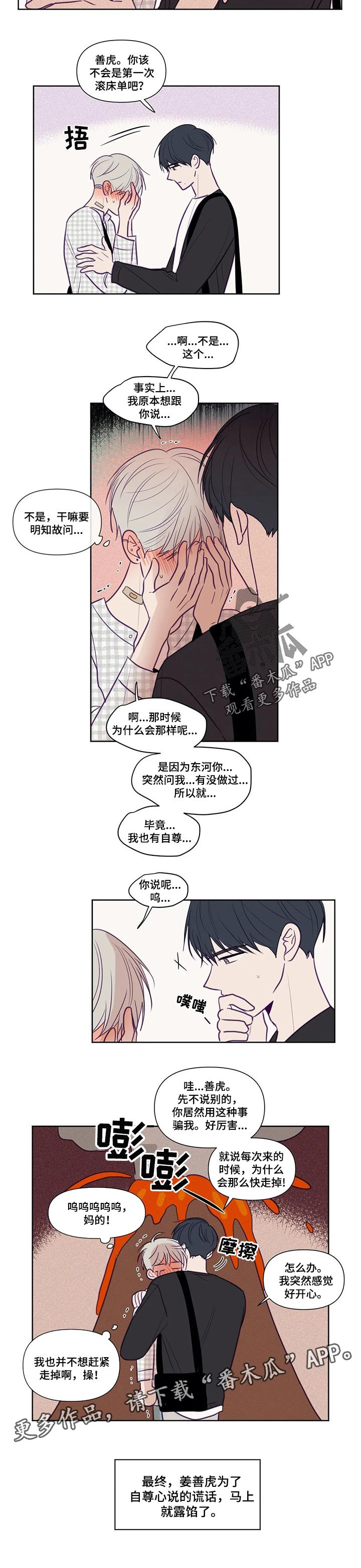 第112话5