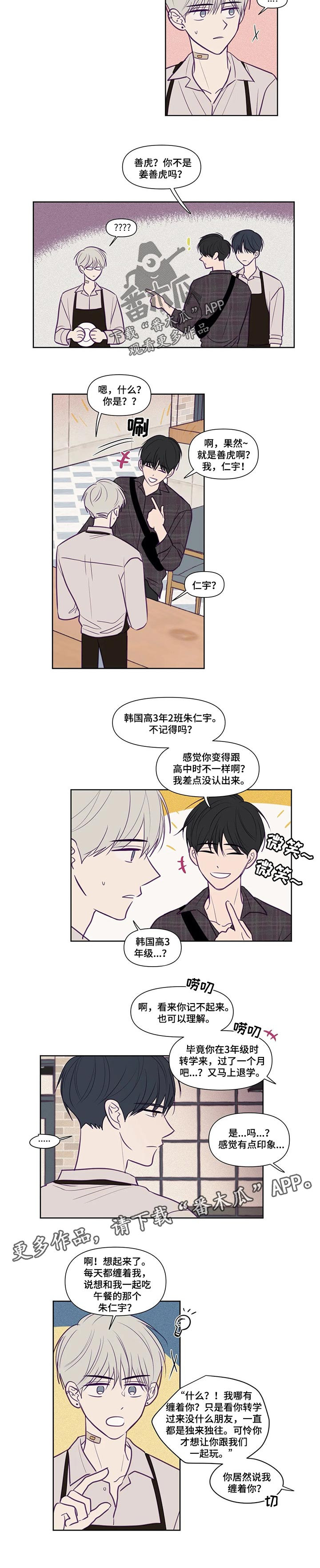 第111话4