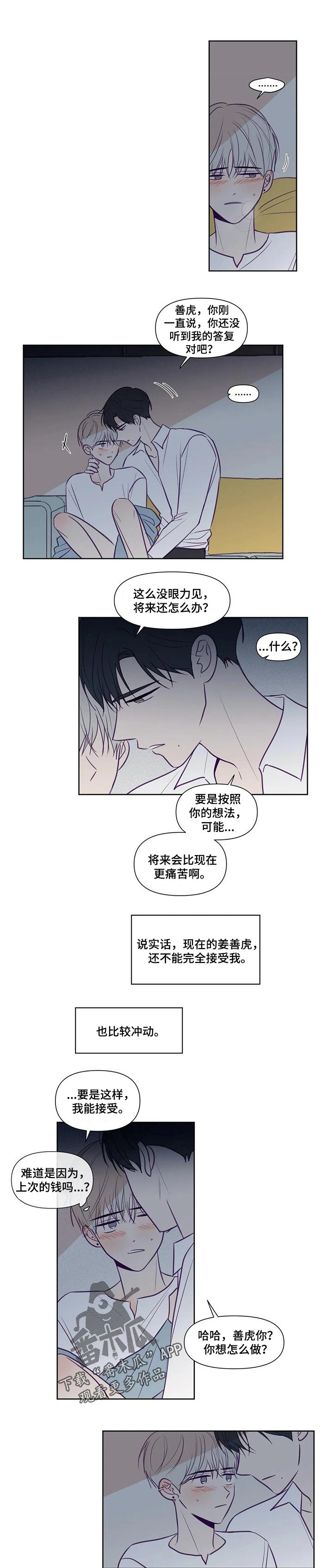 第110话2