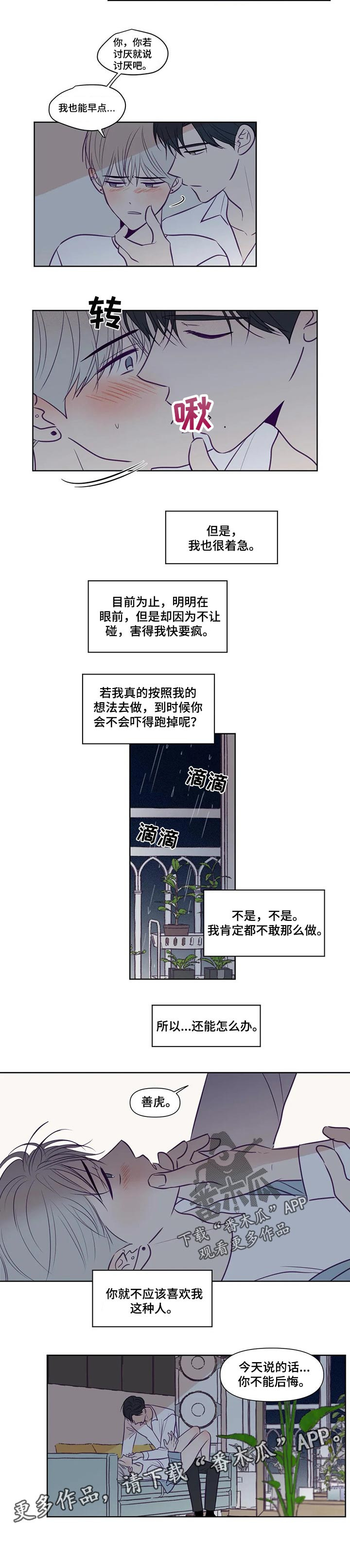 第110话3