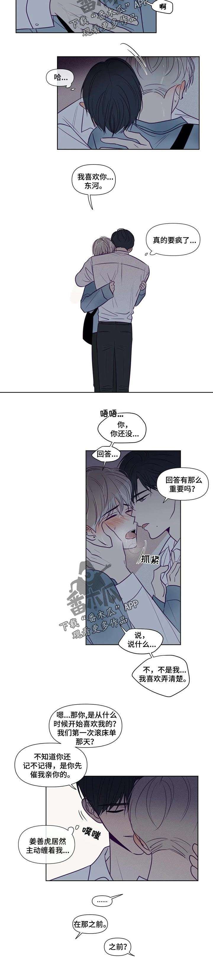 第109话3