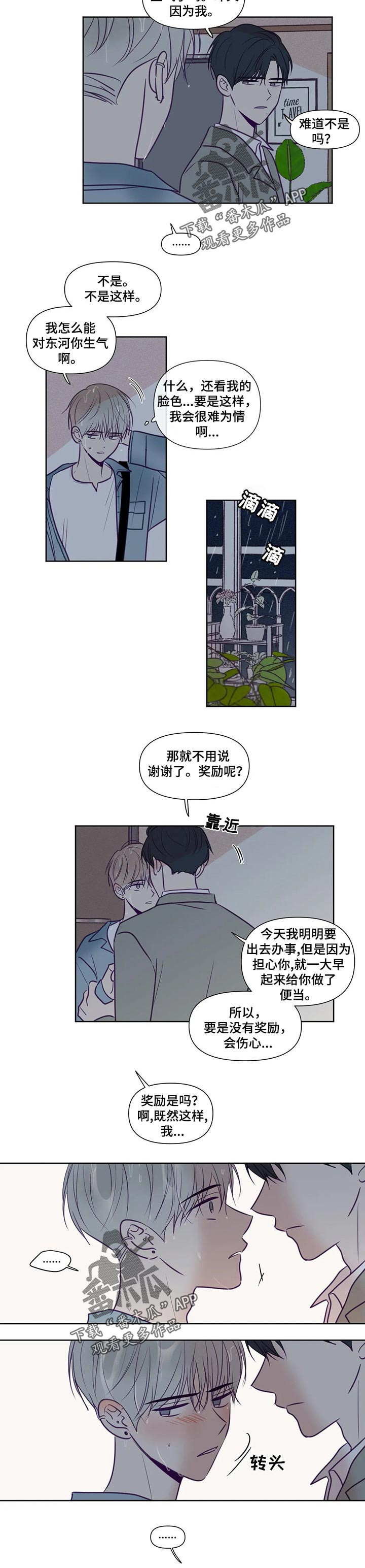 第108话3