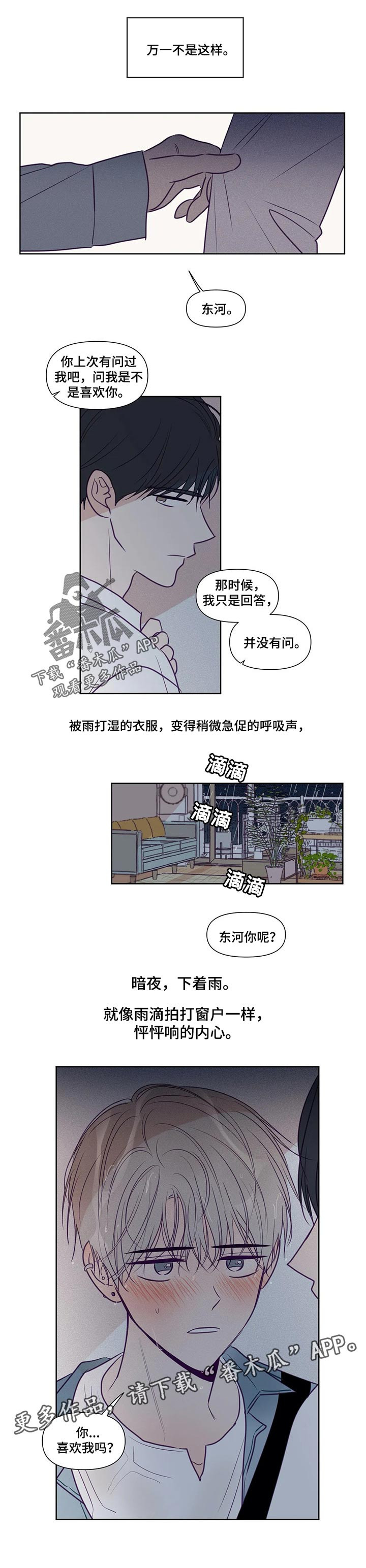 第108话5
