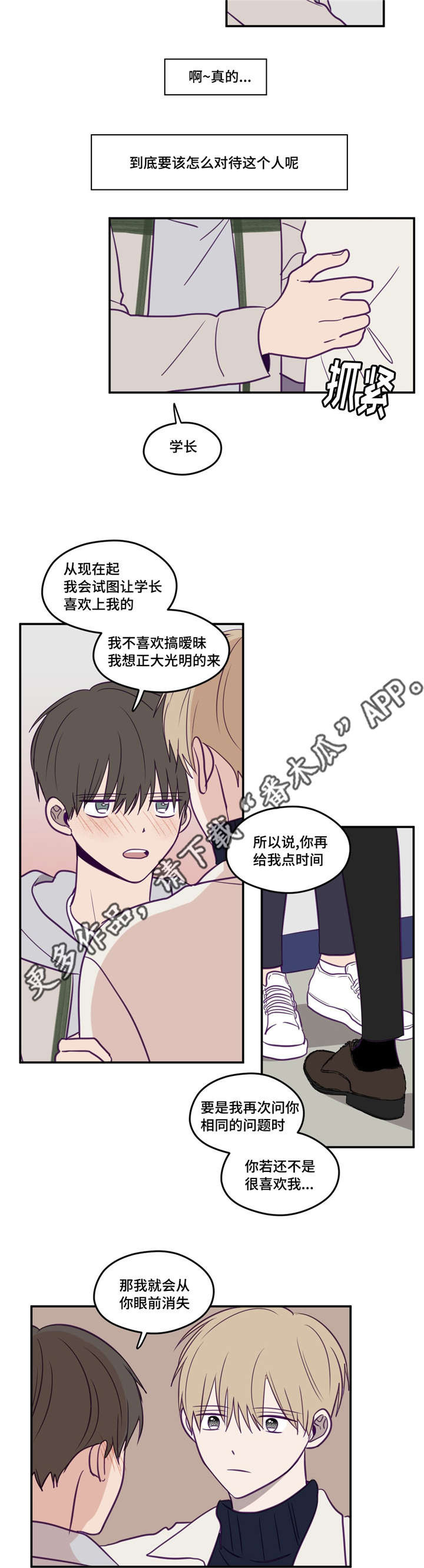 第106话9