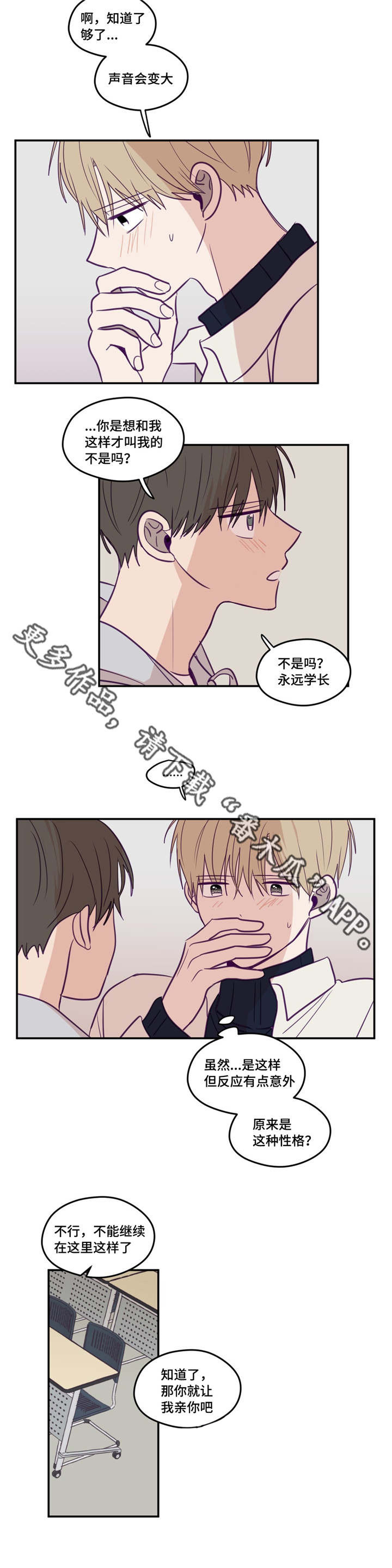 第105话15
